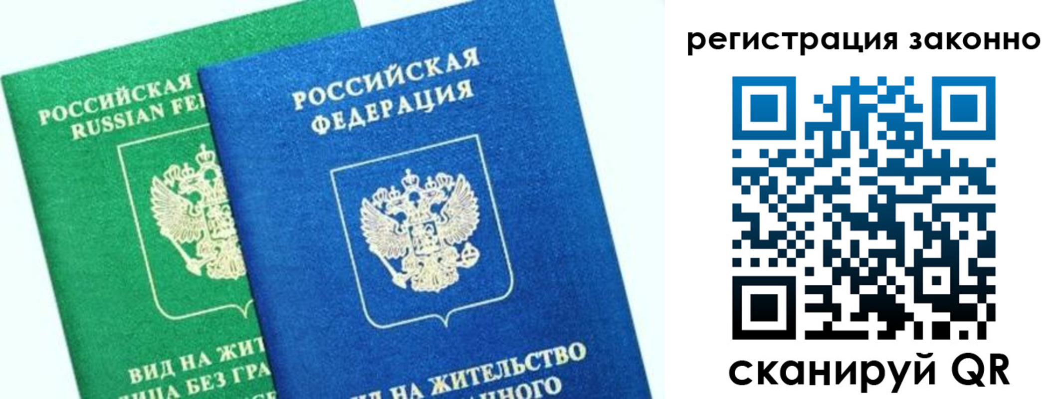 временная регистрация собственник в Катайске