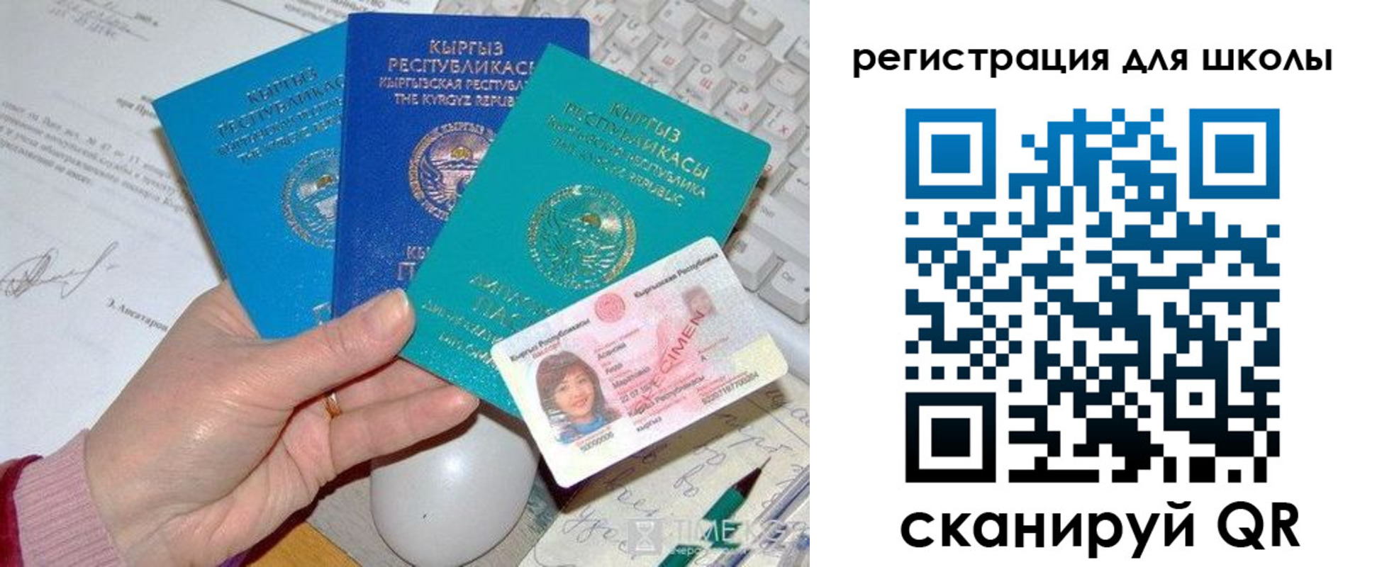 прописка для кредита в Катайске
